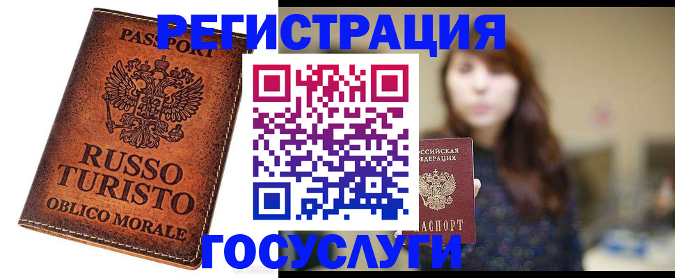 прописка в квартире в Алуште