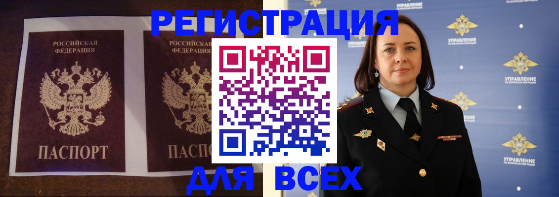 временная регистрация в Алуште