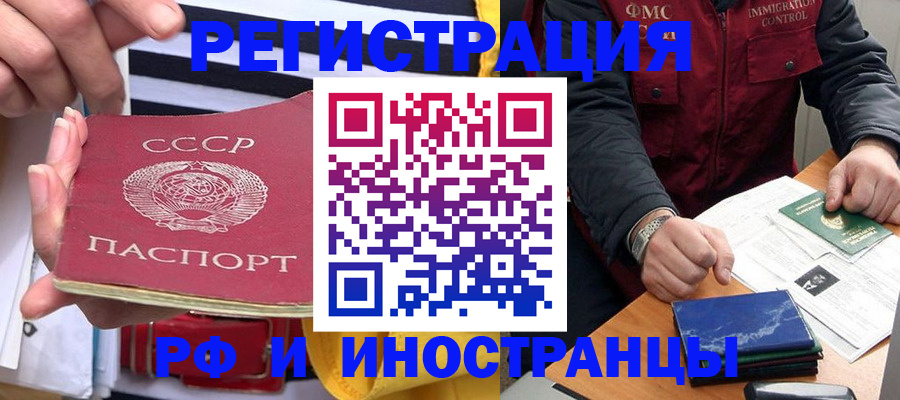 временная регистрация в квартире в Алуште