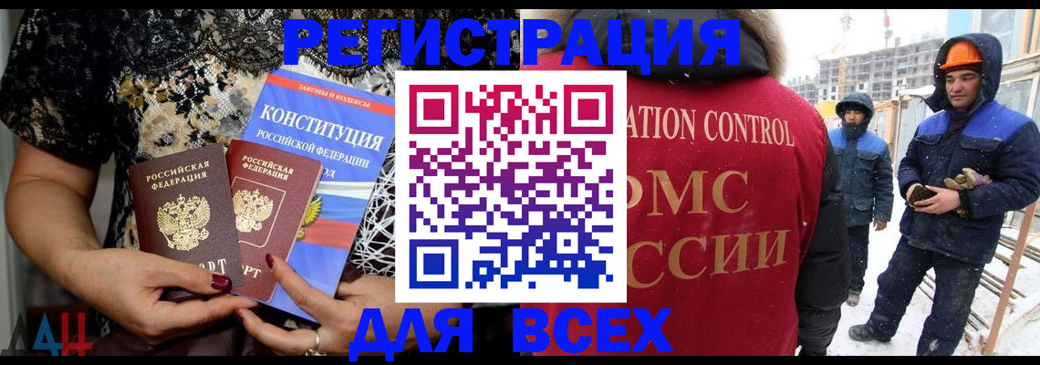 временная регистрация в Алуште